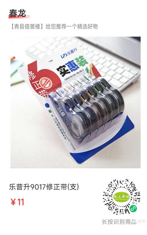 青县信誉楼 文具好商品,轻松扫码购