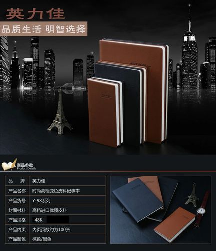 英力佳商务皮面记事本笔记本办公用品文具日记本48k小本子可定制