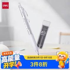 当前位置:>gt;办公设备>文具用品>书写工具>文章详情>得力 云触感0