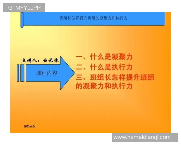 广州篮球队意识探讨：提升团队协作与战术执行力的关键因素分析