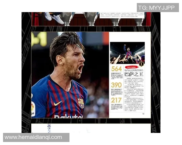 梅西的精神:追求卓越与坚持不懈的足球传奇之路