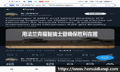 用法兰克福智擒士登确保胜利在握